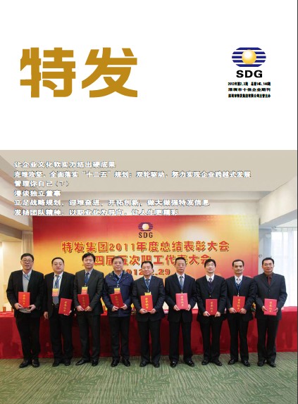 2012��ڶ�������