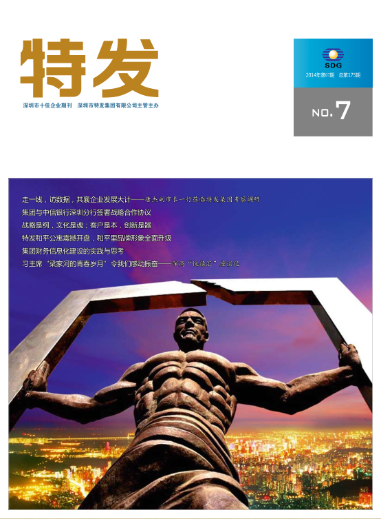 2014���7��